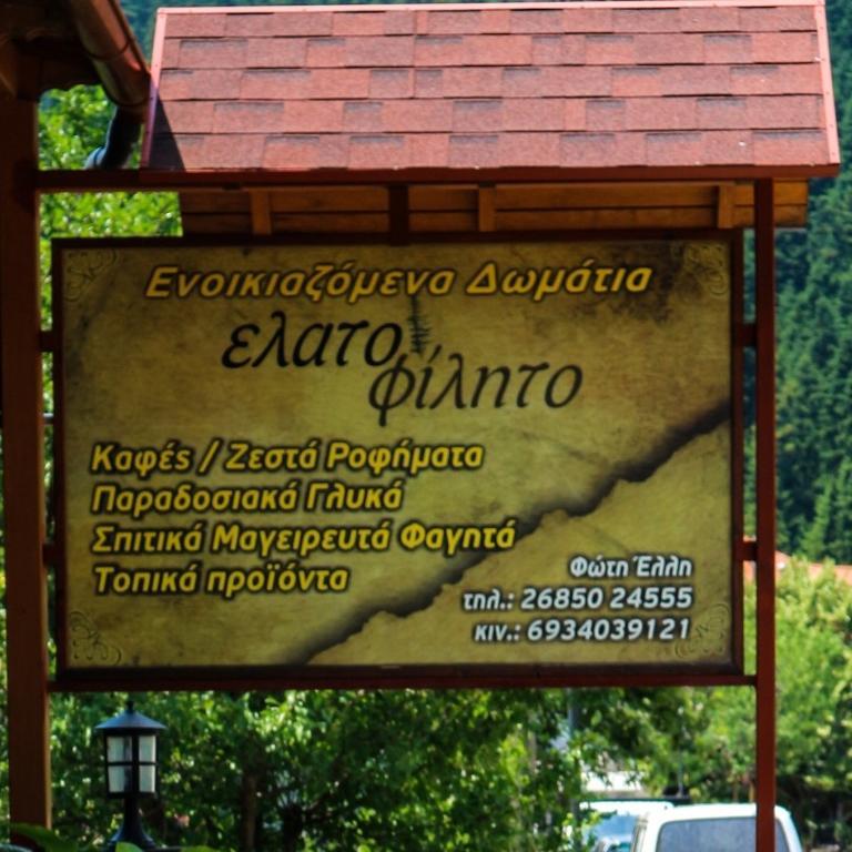 Hotel Elatofilito Athamanio Esterno foto